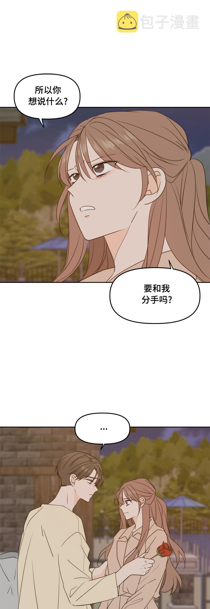第97话10