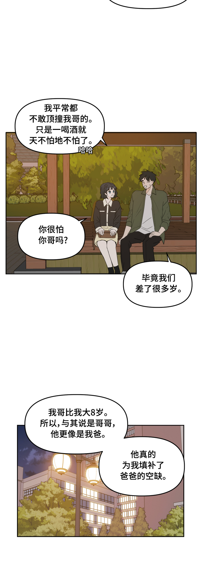 第83话53
