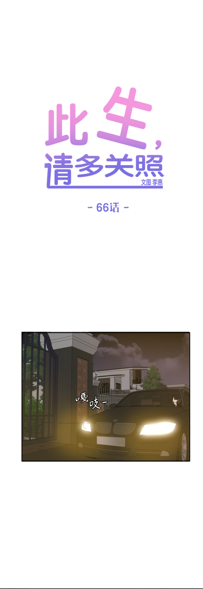 第66话23