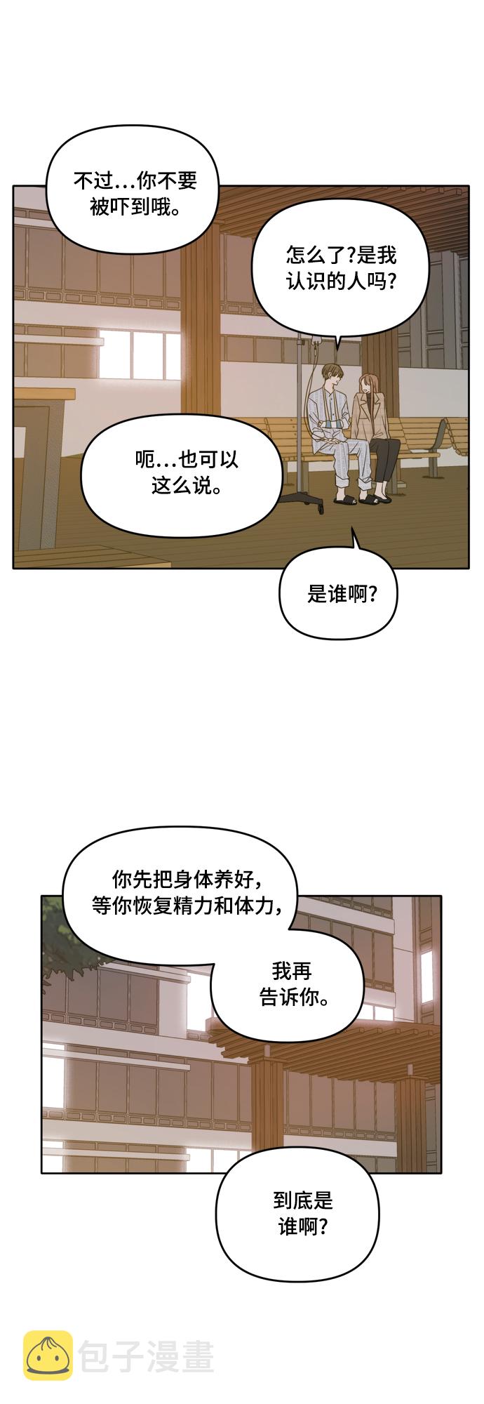 第106话（最终话）8