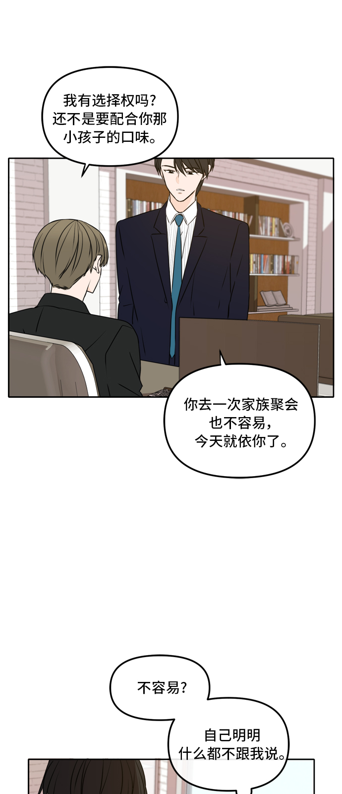 第44话12
