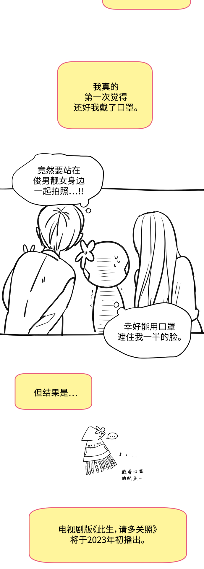 【免费】 後记22