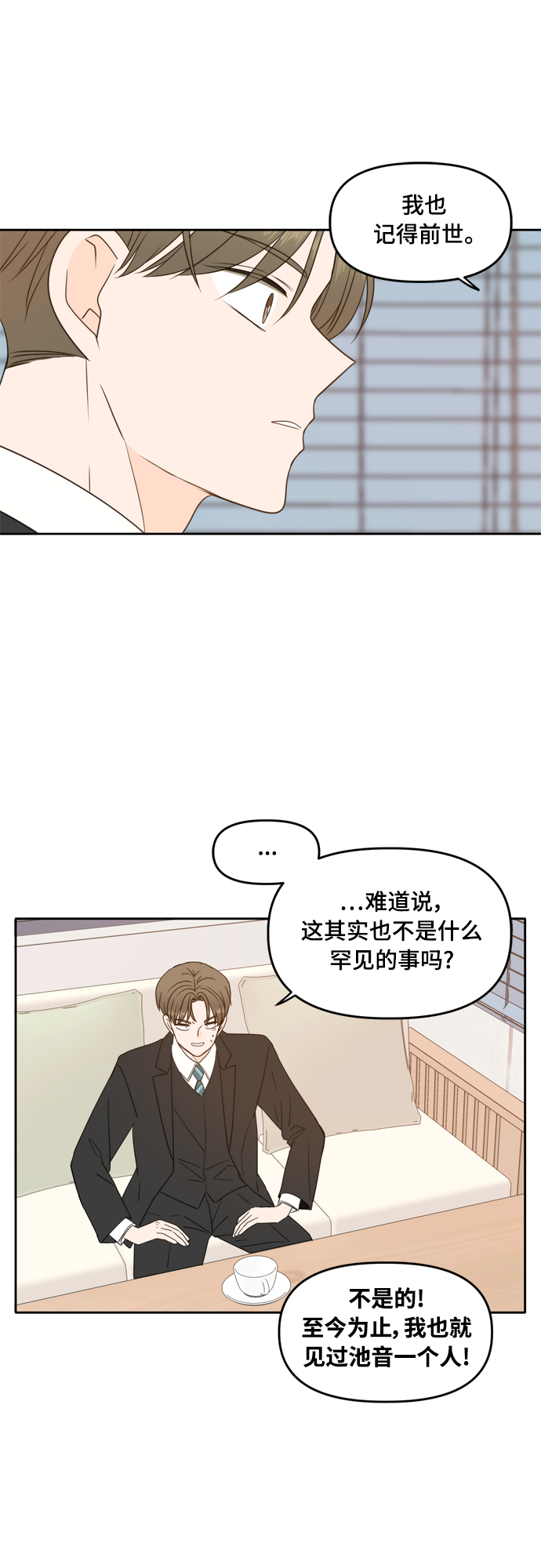 第94话44