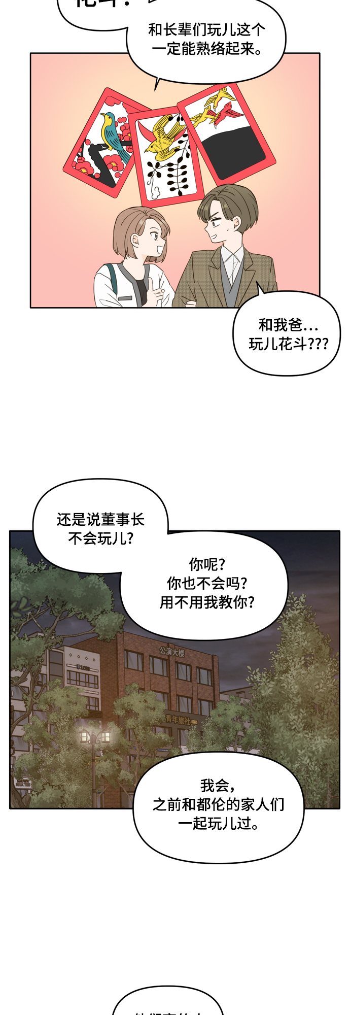 外传426