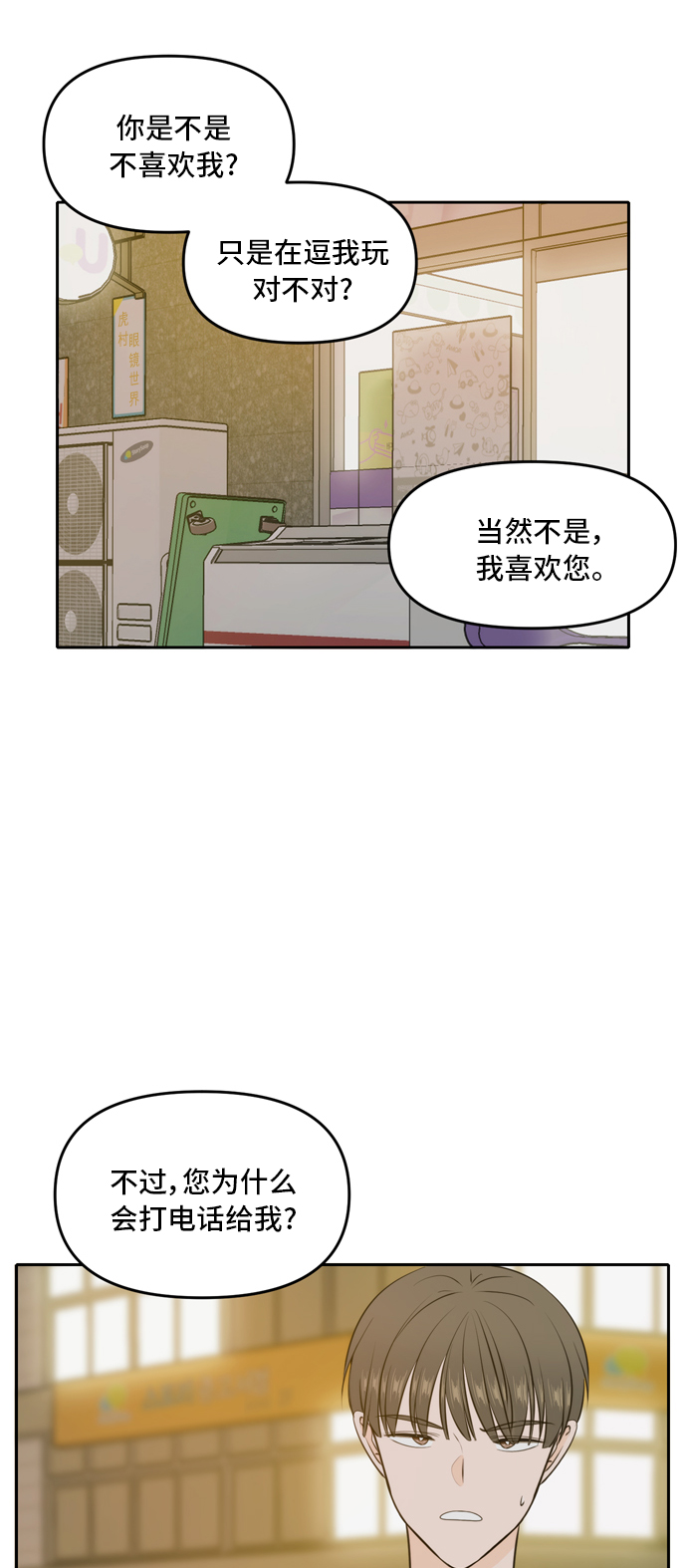第48话16
