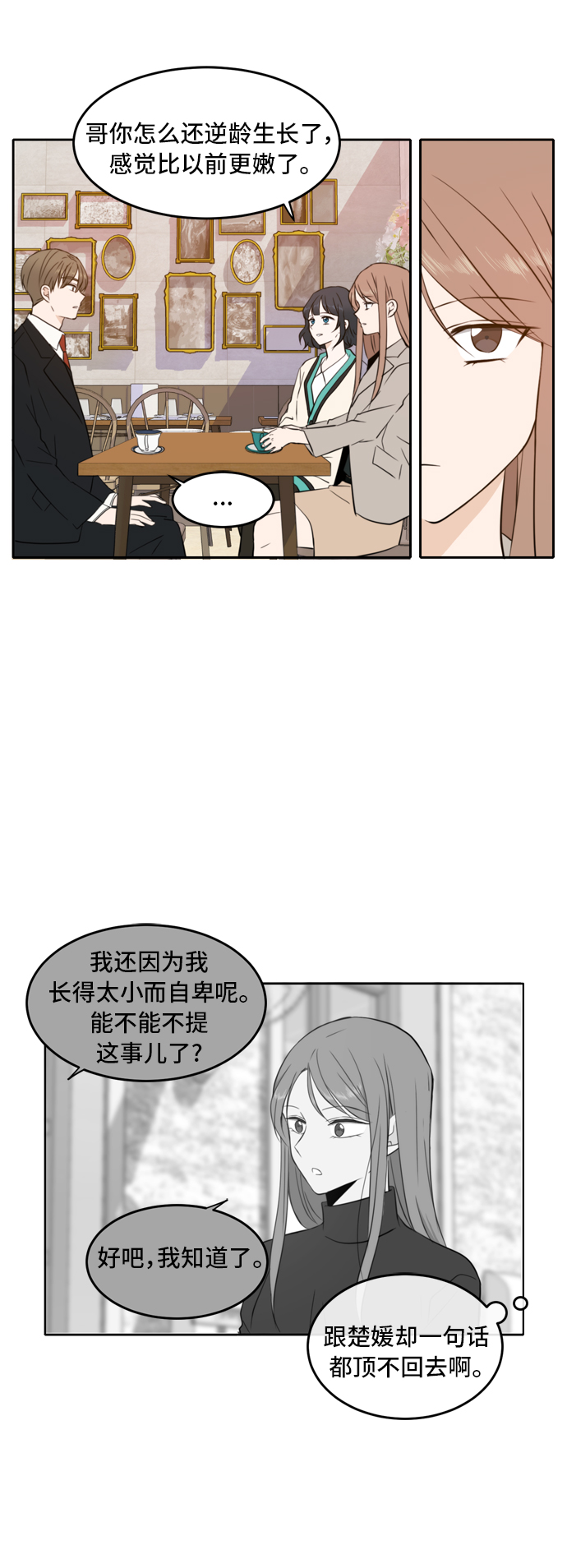 第16话4