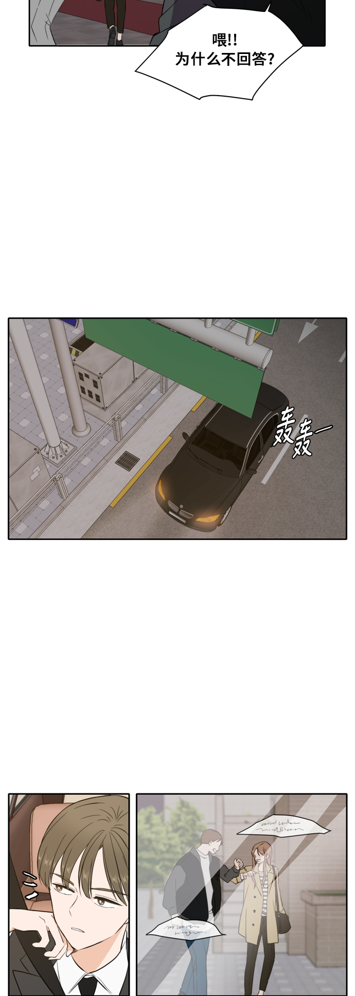 第29话37