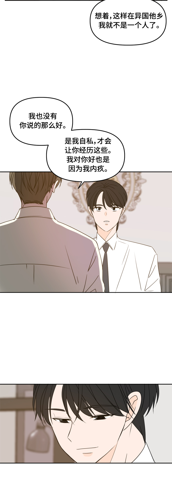 第84话38