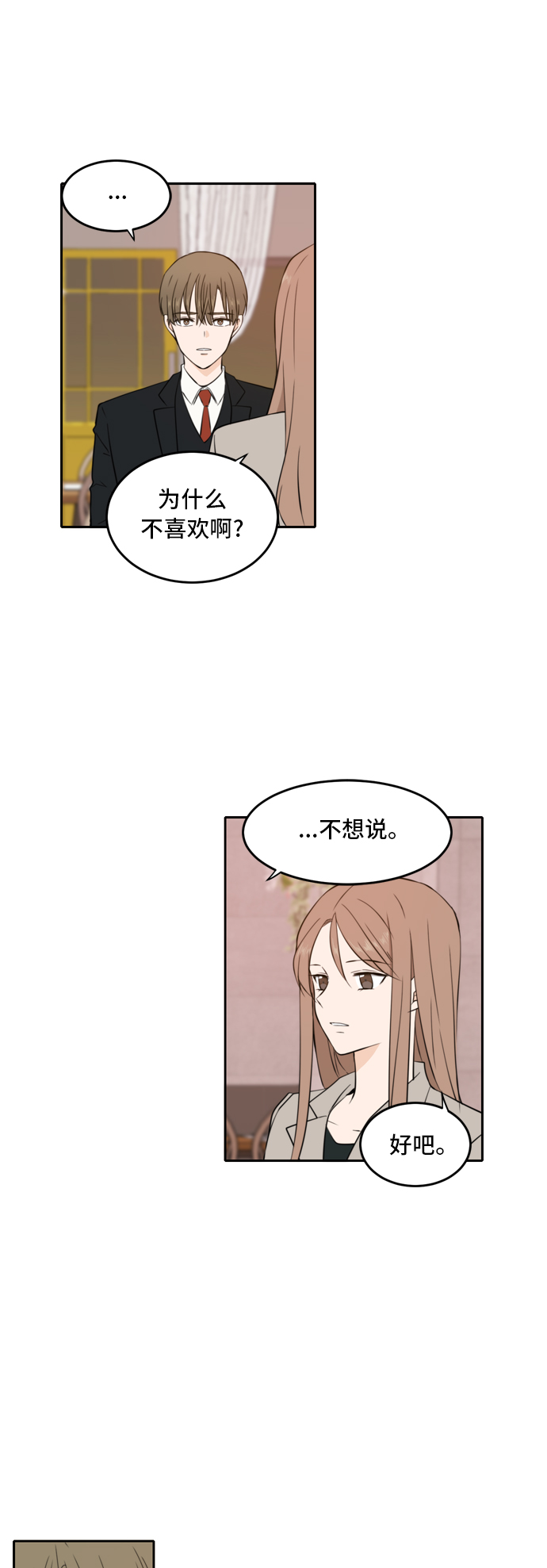 第16话30