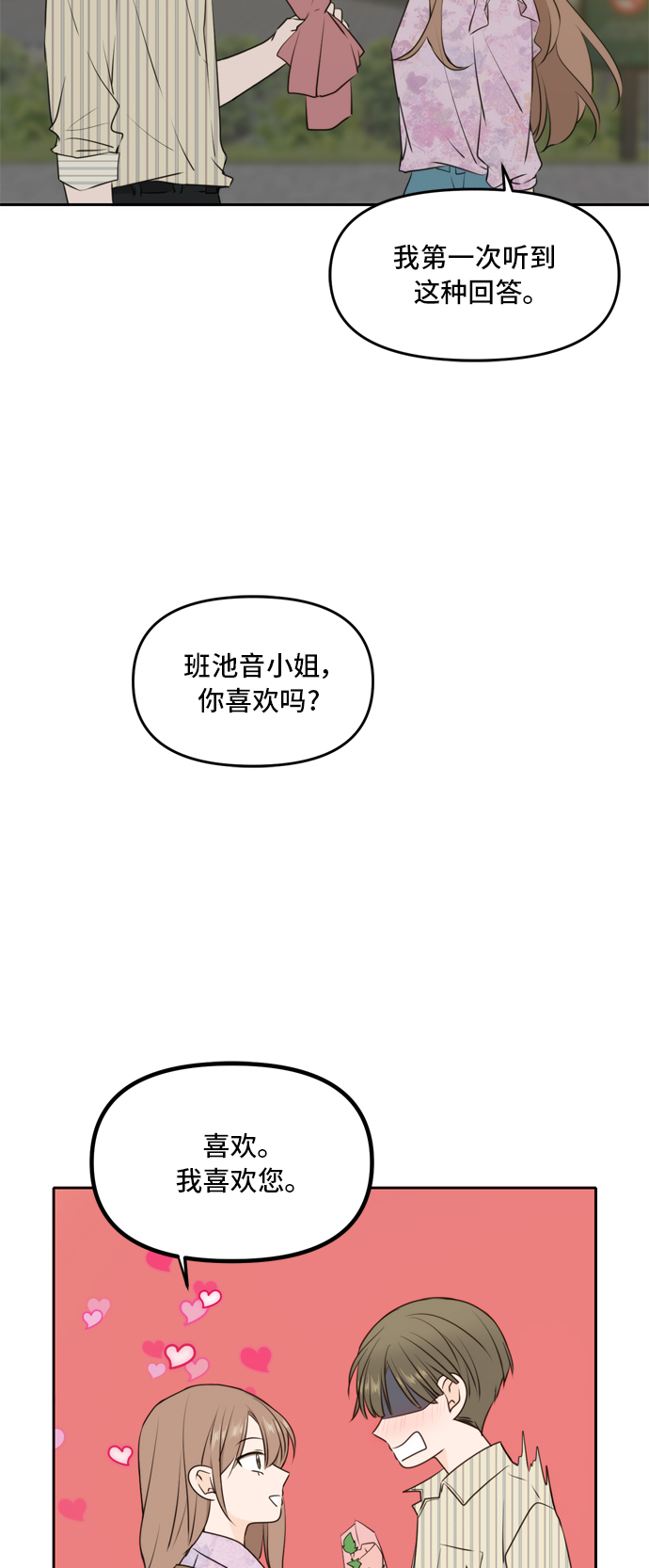 第52话28