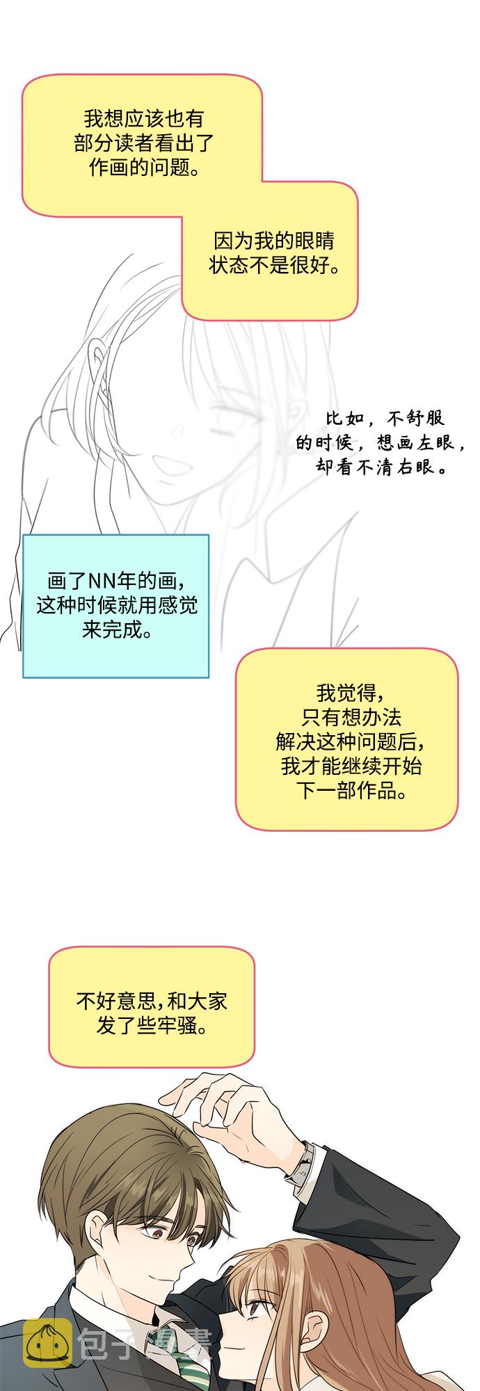 【免费】 後记5