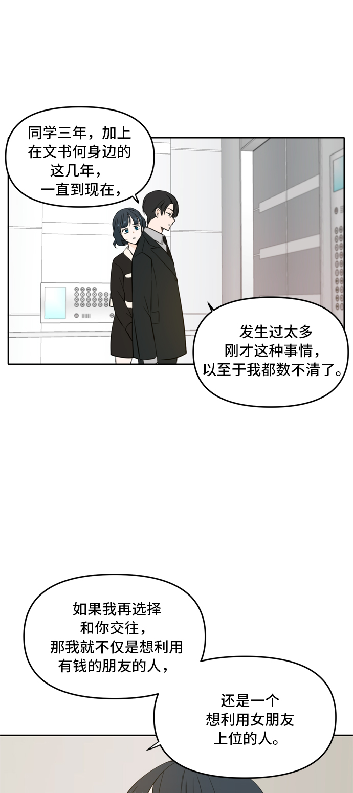 第40话64