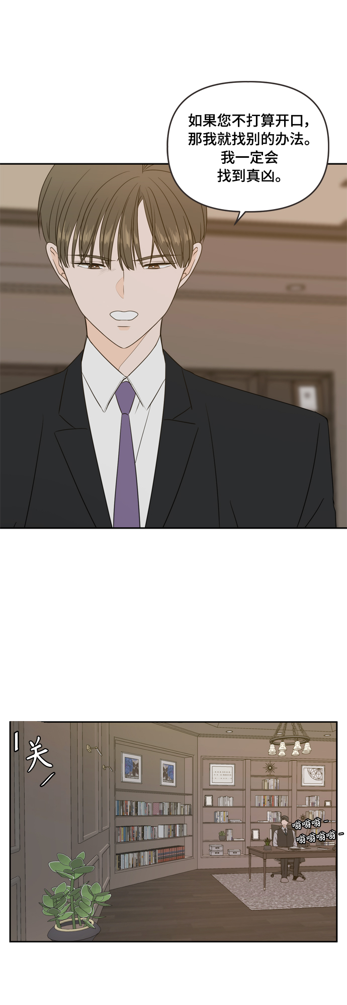 第74话8