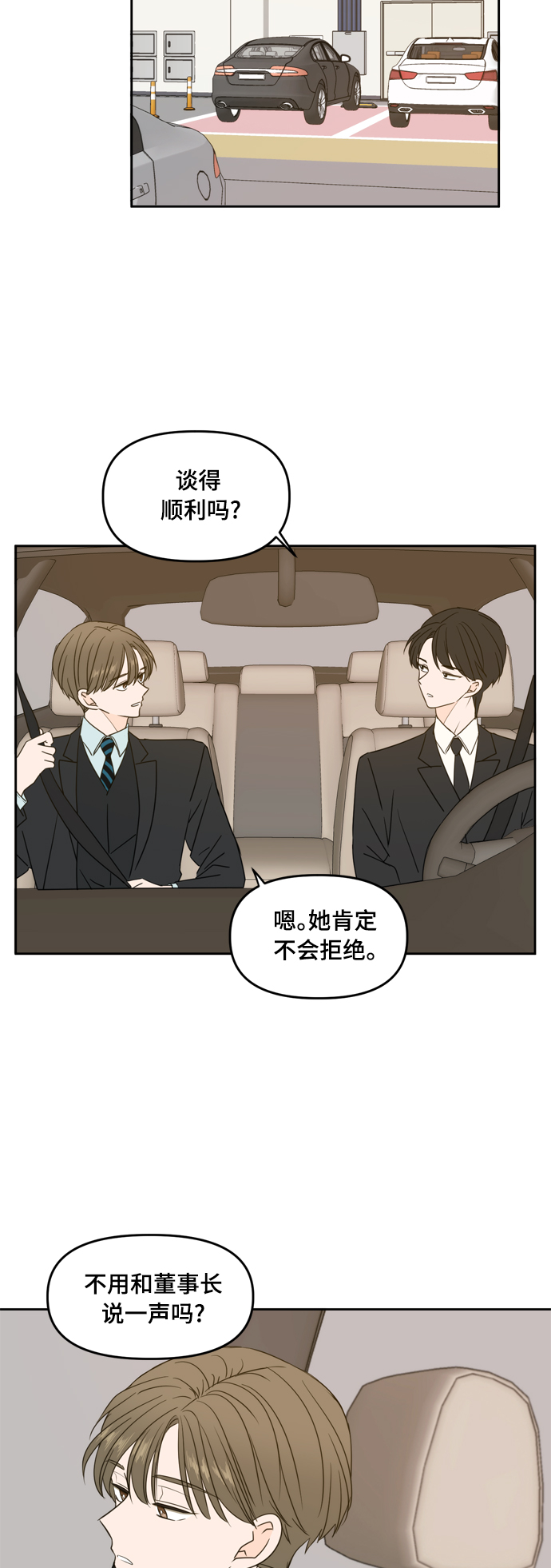 第81话27