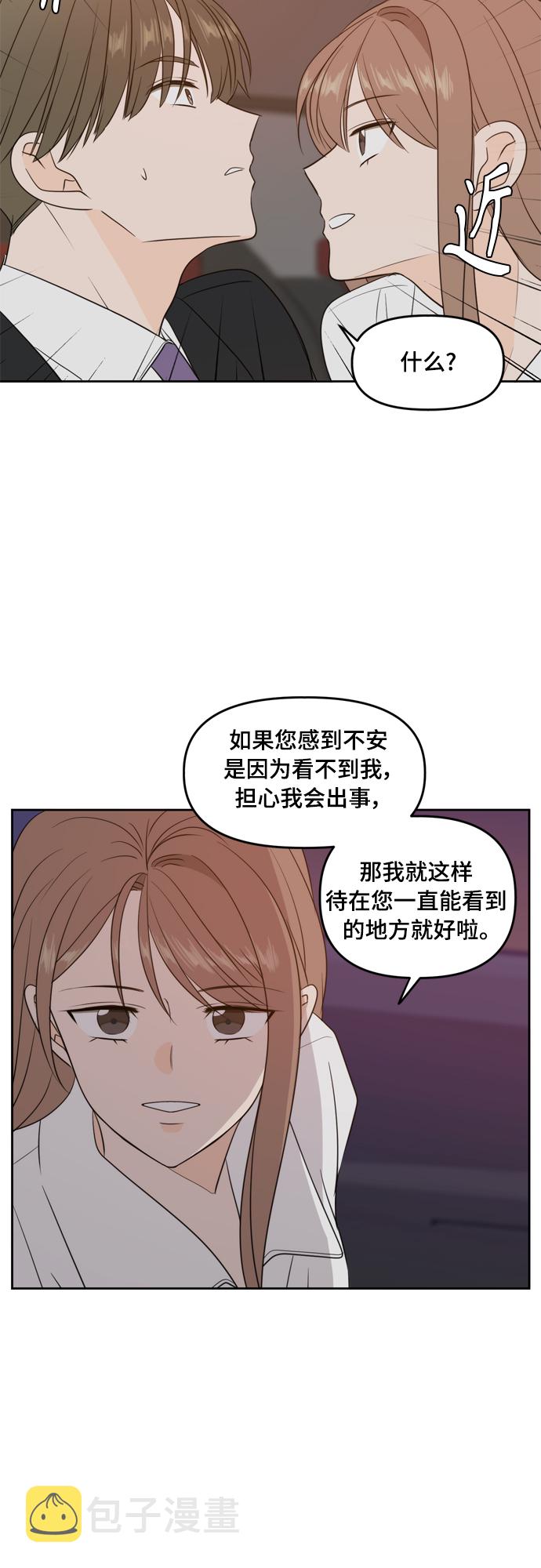 第71话29