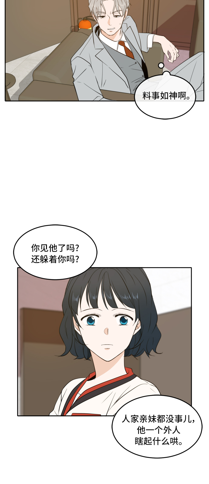 第20话13