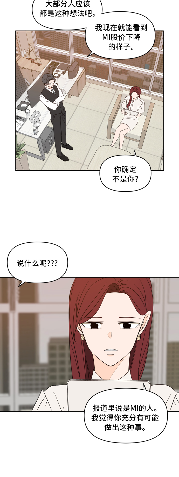 第70话8