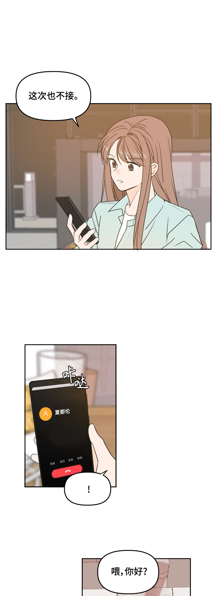 第81话6