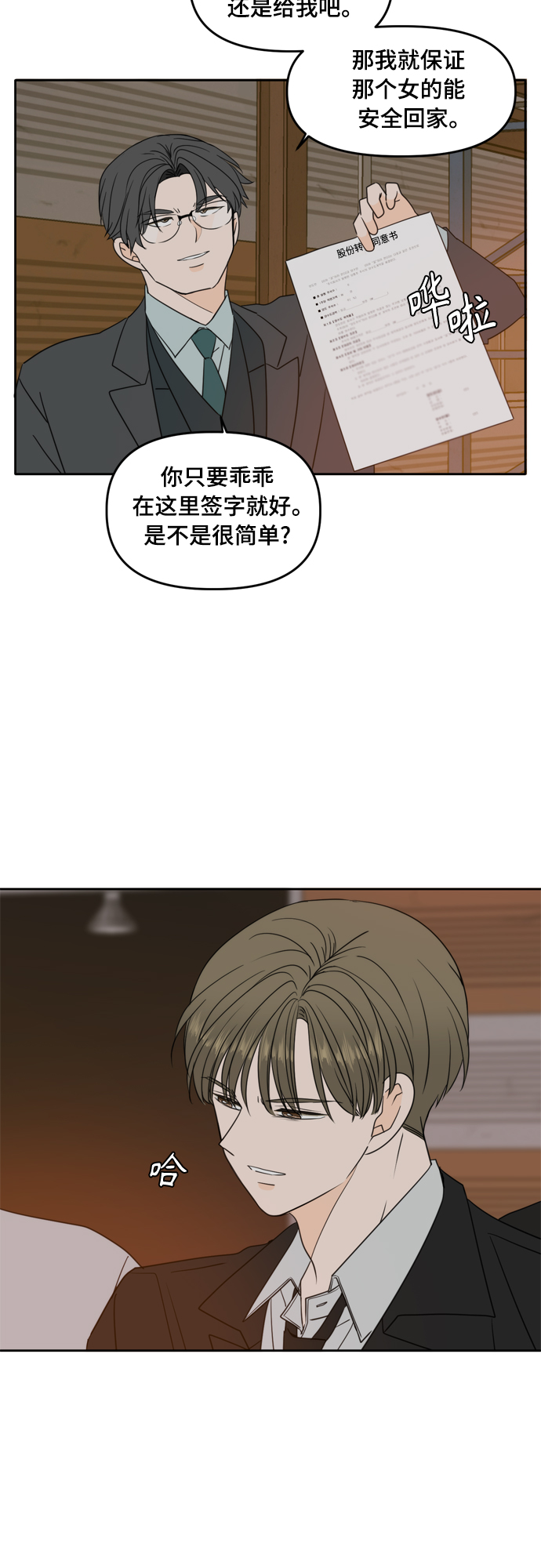 第102话39