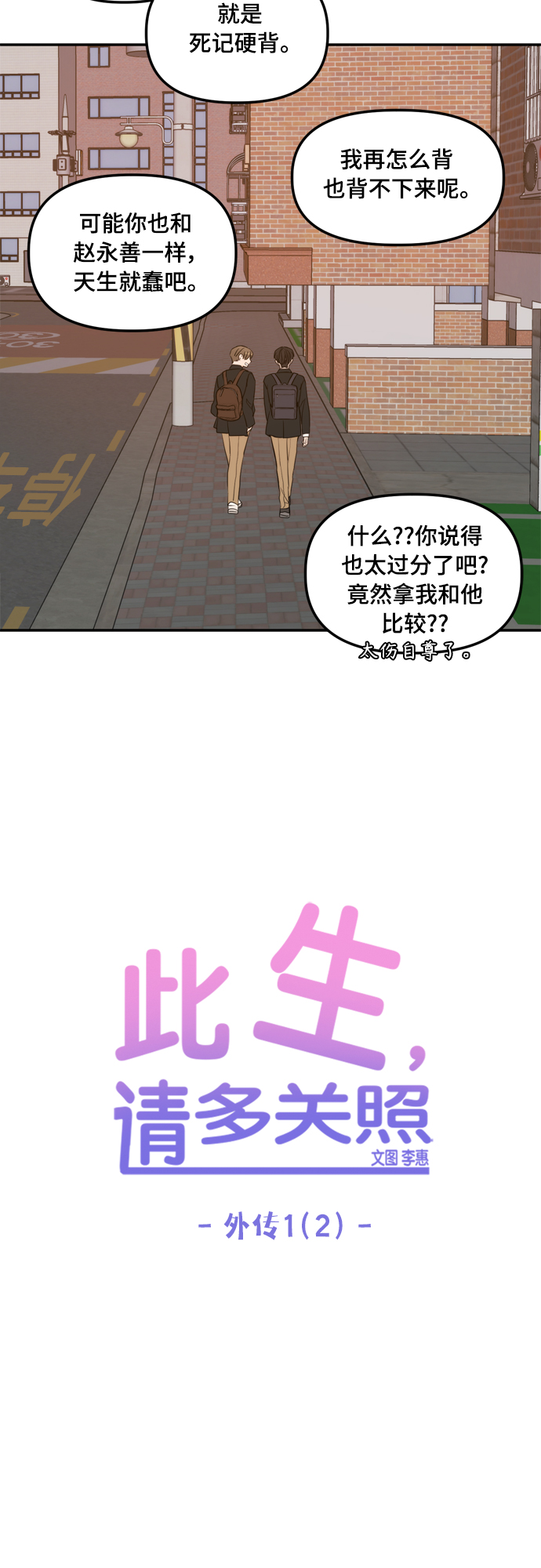 外传1（2）21