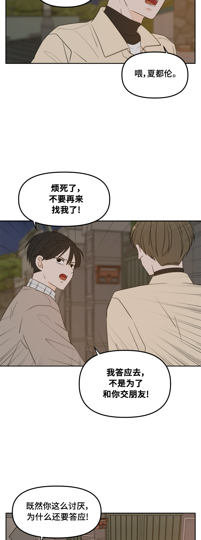 外传1（4）12