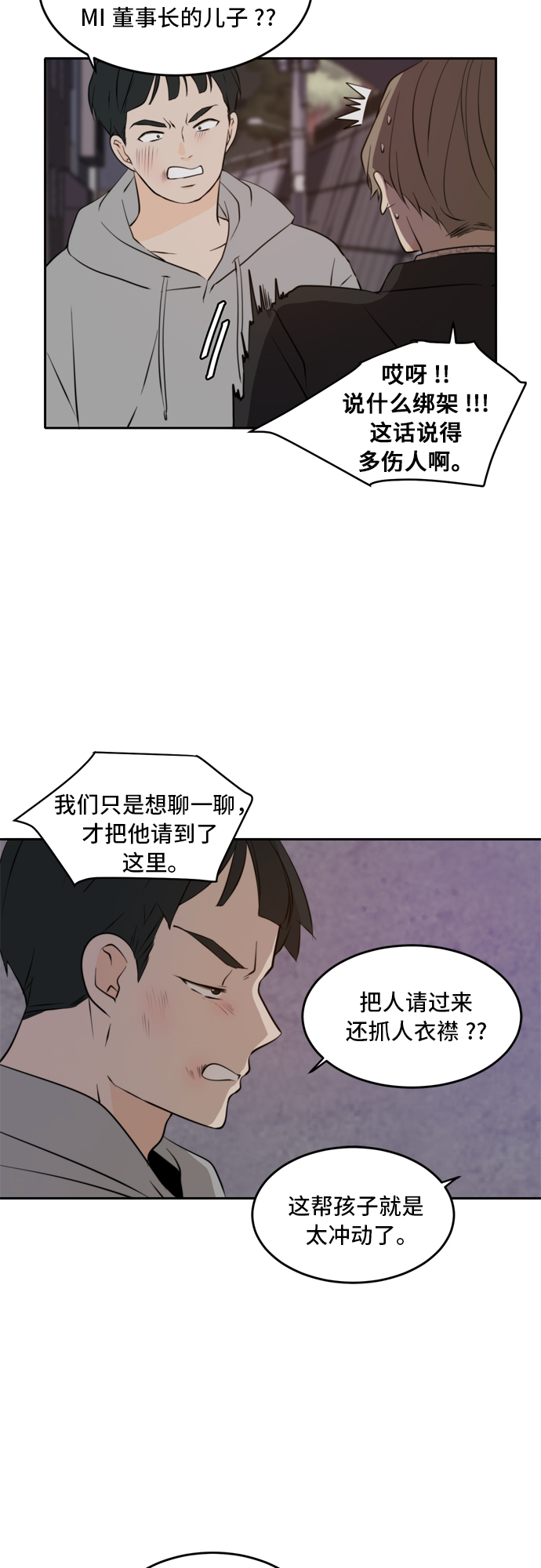 第38话1