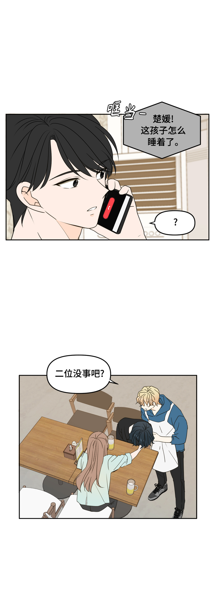 第81话9