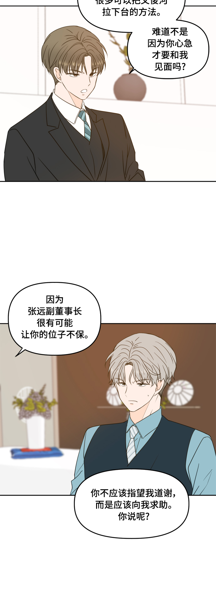 第94话14