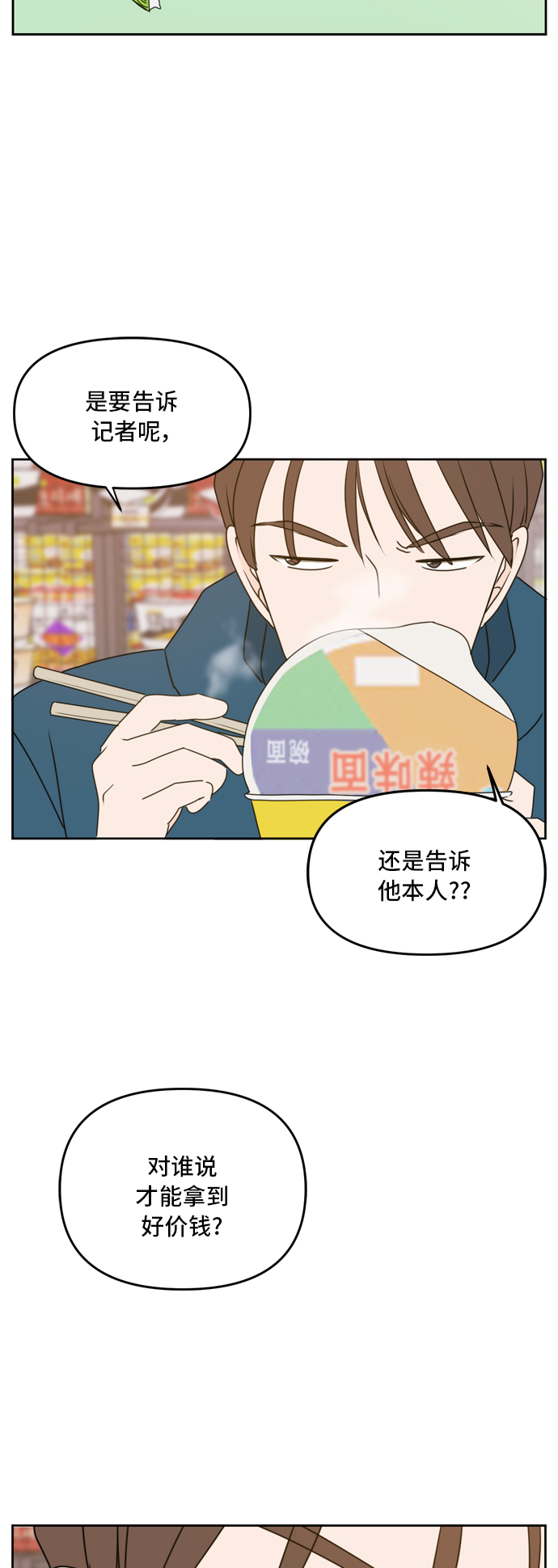 第57话32
