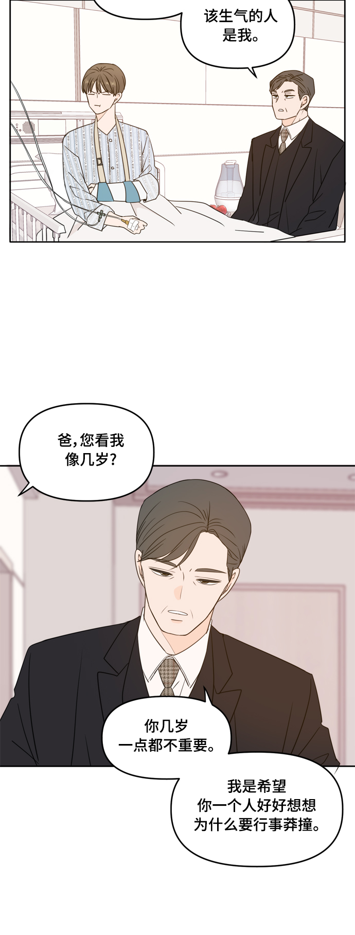 第105话53