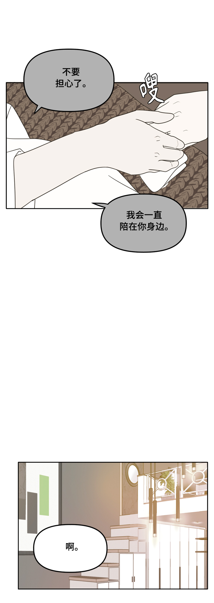 第99话31