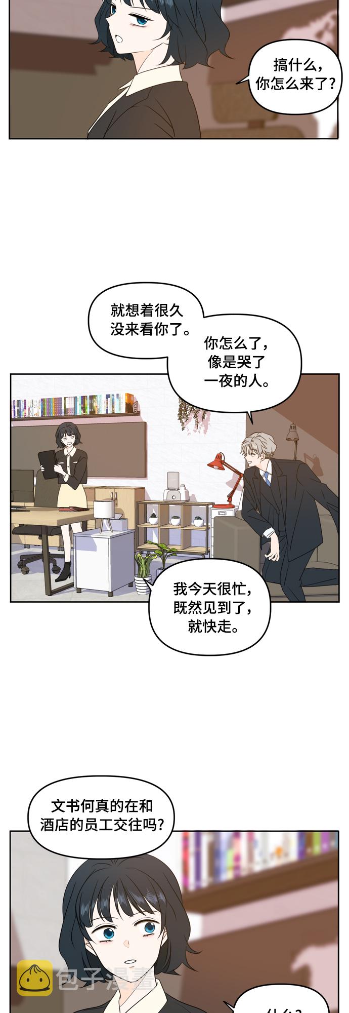 第83话12