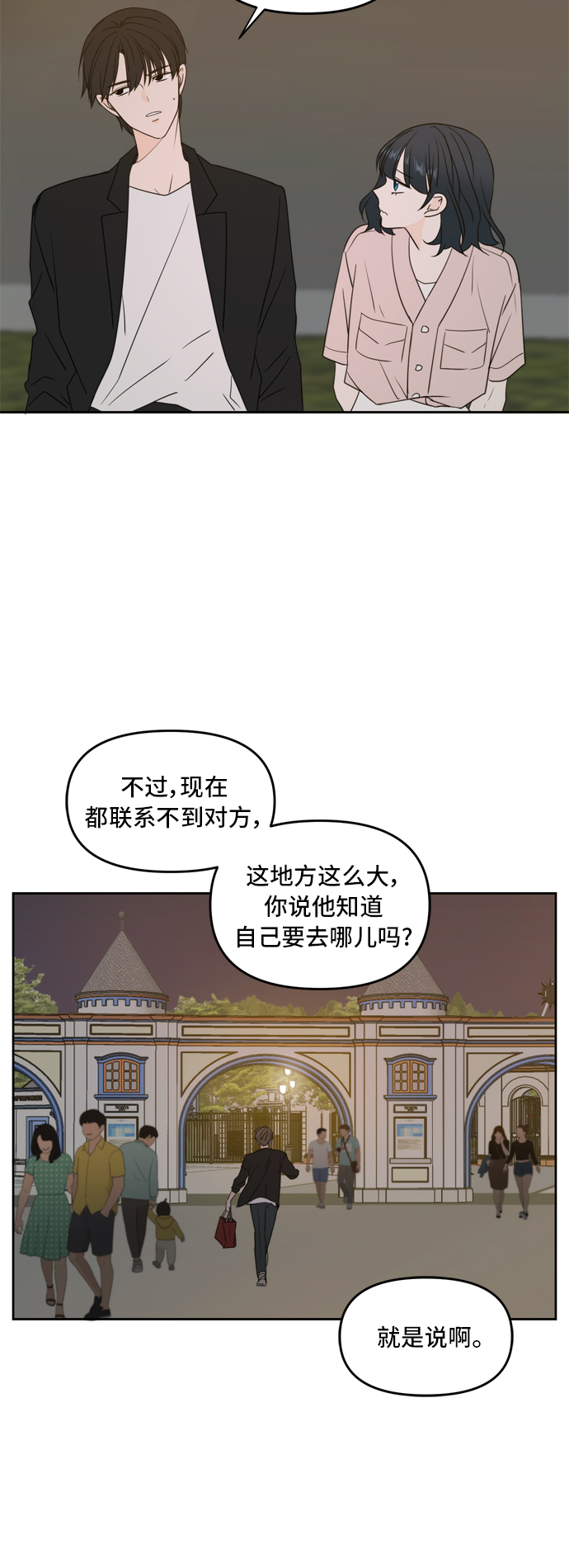 第66话41