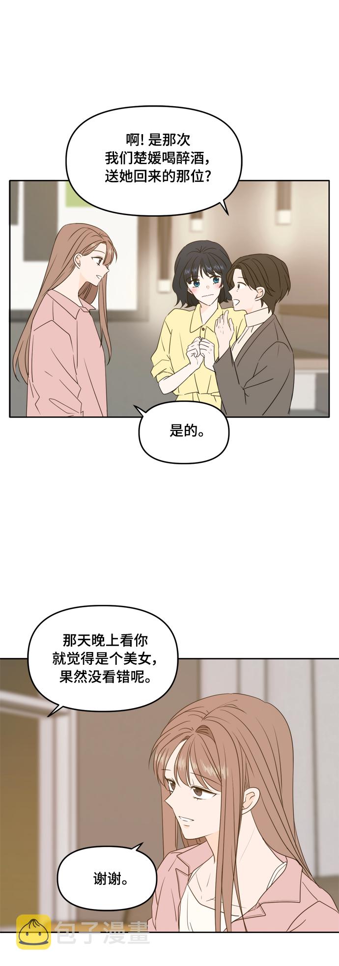 第85话2