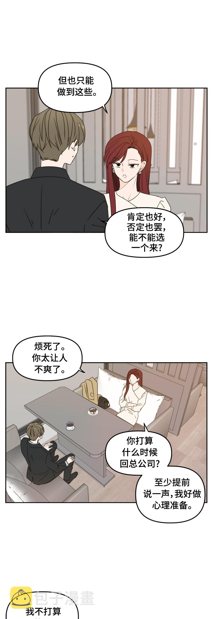 第81话18