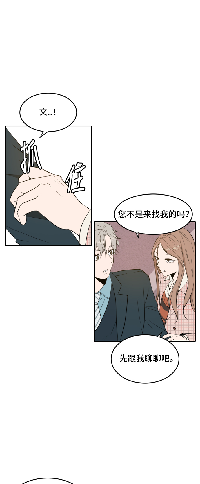 第7话19