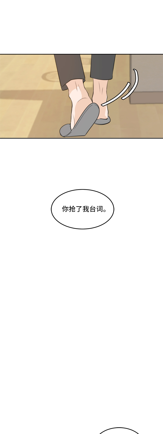 第26话56