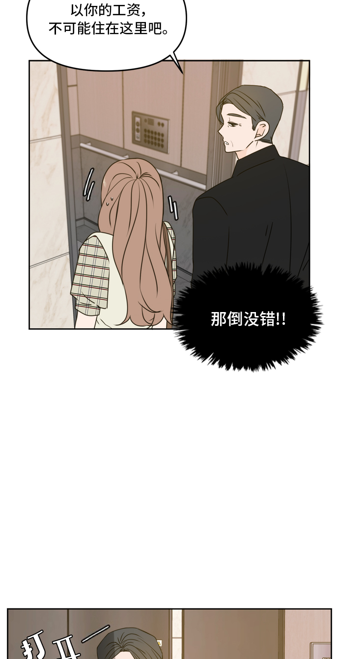 第58话5