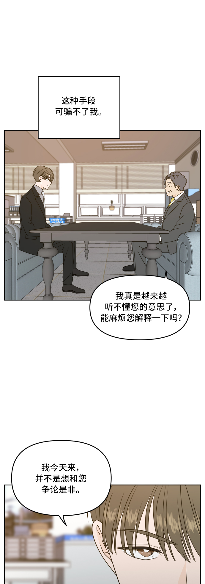 第59话54