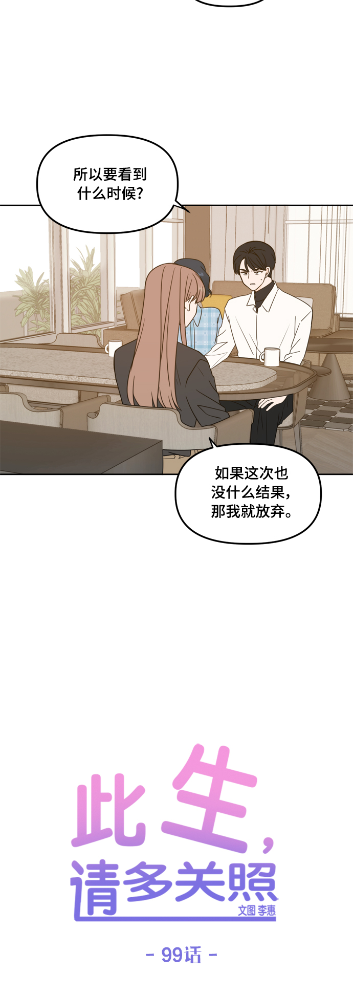 第99话33