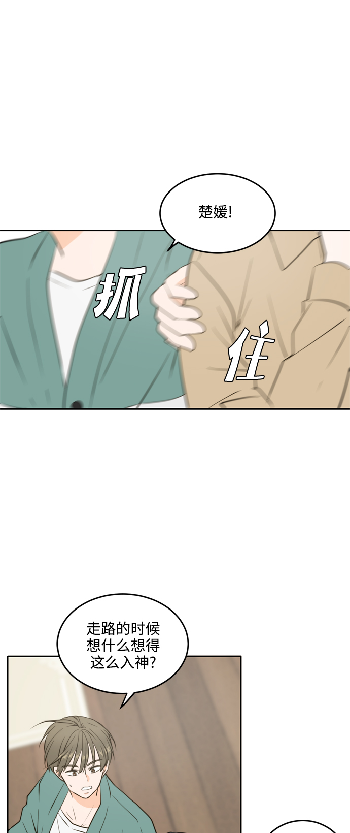 第36话13