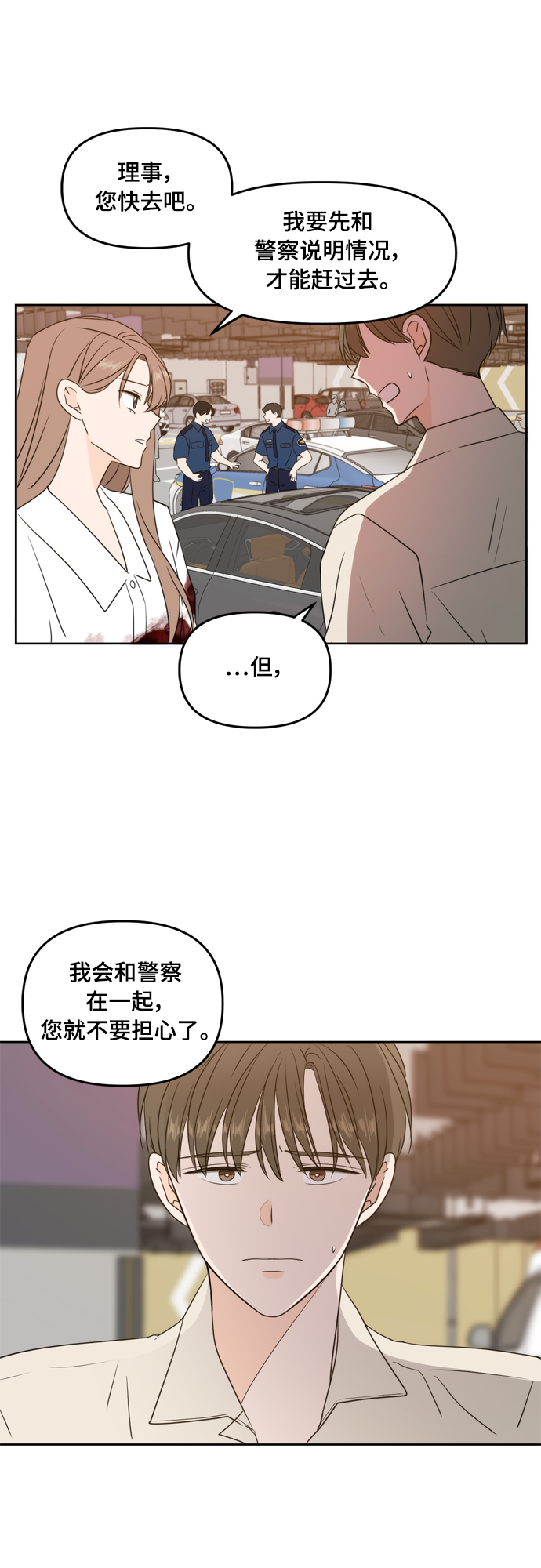 第73话10