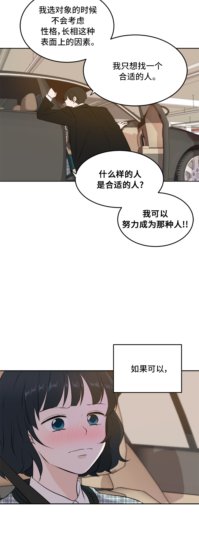 第29话12