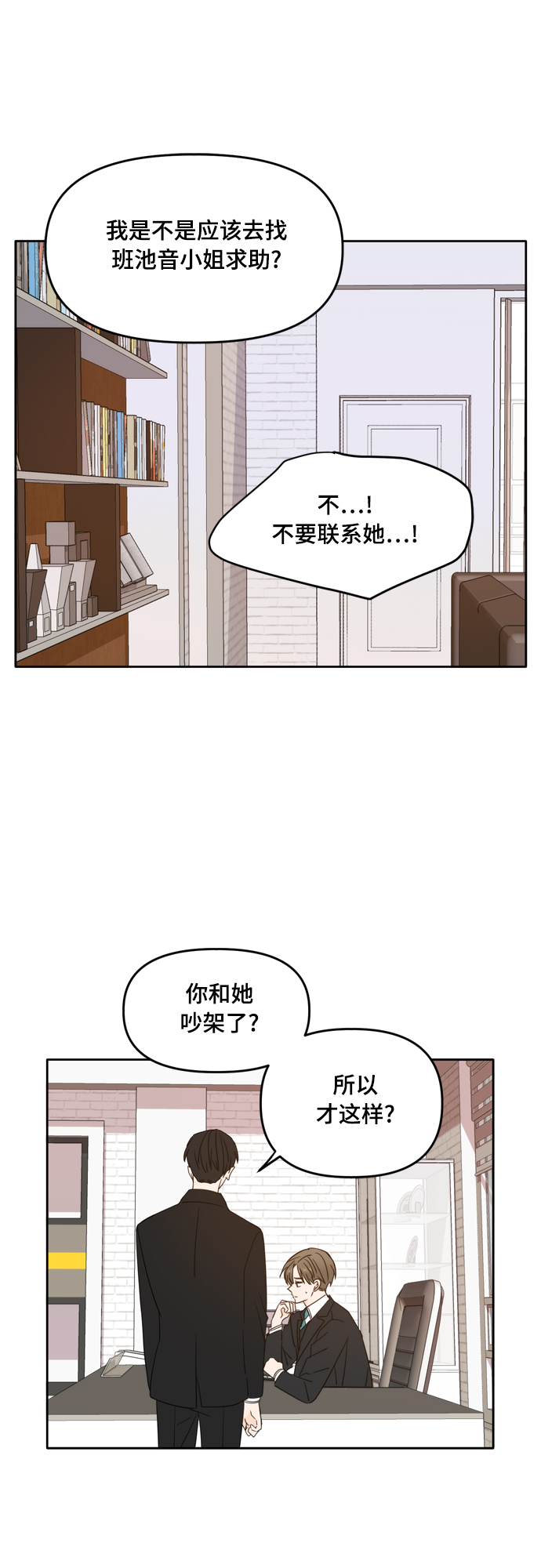 第97话23