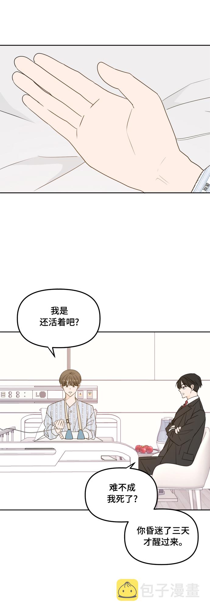 第105话10