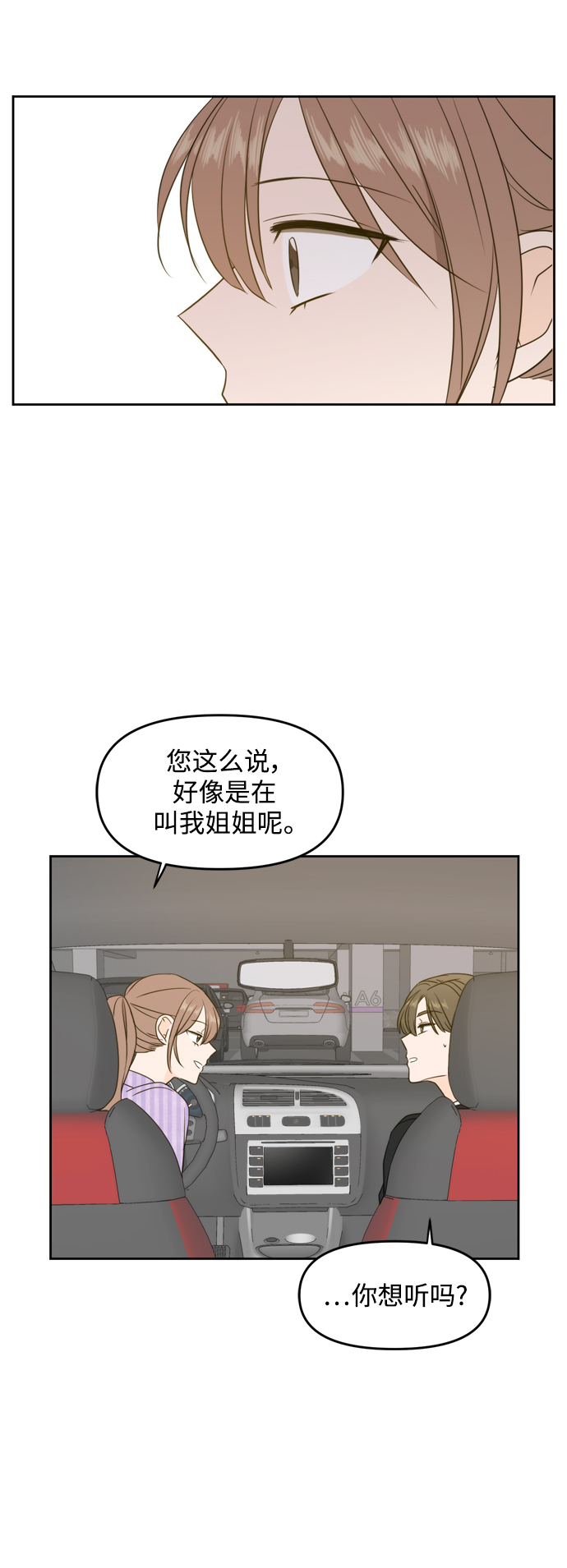 第69话25