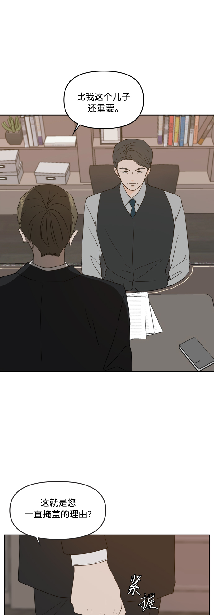 第70话41