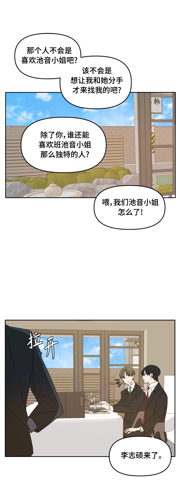 第94话7