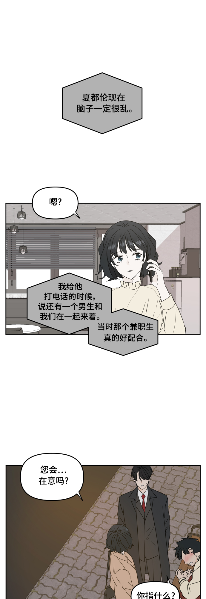 第82话15
