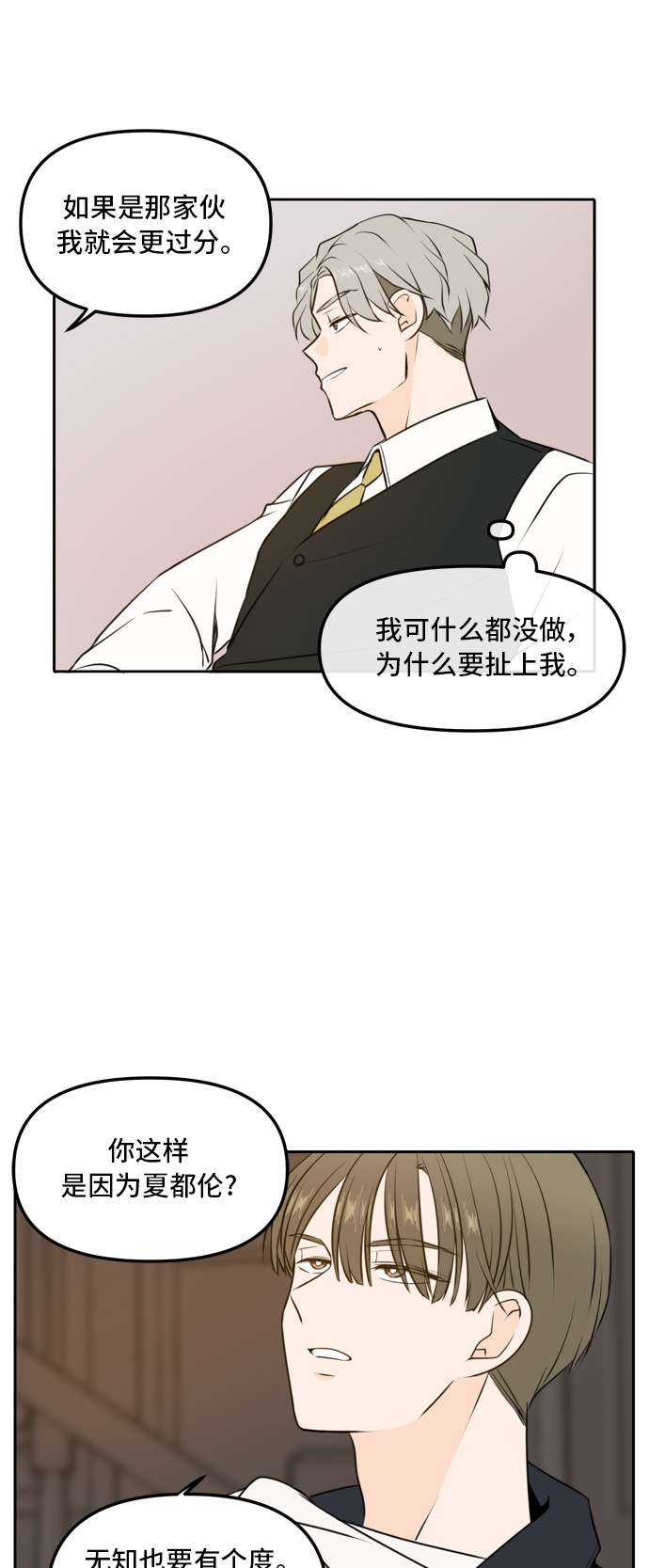 第44话36